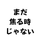 ネタ文字9（個別スタンプ：1）