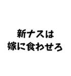ネタ文字9（個別スタンプ：2）