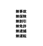 ネタ文字9（個別スタンプ：5）