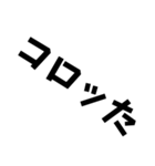 ネタ文字9（個別スタンプ：7）