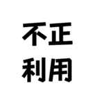 ネタ文字9（個別スタンプ：11）