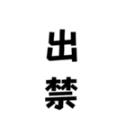 ネタ文字9（個別スタンプ：15）