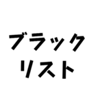 ネタ文字9（個別スタンプ：16）