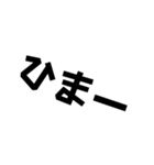 ネタ文字9（個別スタンプ：17）