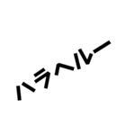 ネタ文字9（個別スタンプ：19）