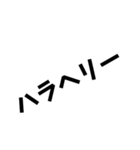 ネタ文字9（個別スタンプ：20）