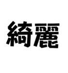 ネタ文字9（個別スタンプ：23）