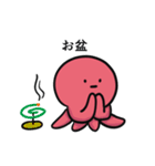 たこの夏の襲来（個別スタンプ：5）
