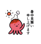 たこの夏の襲来（個別スタンプ：9）
