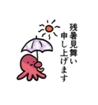 たこの夏の襲来（個別スタンプ：10）