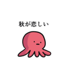 たこの夏の襲来（個別スタンプ：11）
