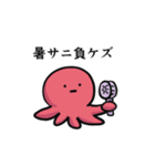 たこの夏の襲来（個別スタンプ：26）