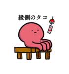 たこの夏の襲来（個別スタンプ：31）