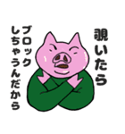 ちょっとウザイ動物園シリーズ②（個別スタンプ：13）