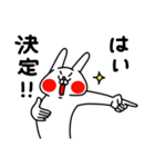 全力うさぎ大決断編（個別スタンプ：4）
