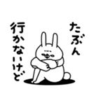 全力うさぎ大決断編（個別スタンプ：11）