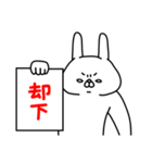 全力うさぎ大決断編（個別スタンプ：23）