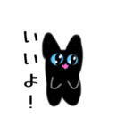 黒猫と友達スタンプ（個別スタンプ：8）