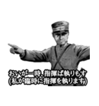 ミリタリー劇画スタンプ 薩摩隼人の部下編（個別スタンプ：12）