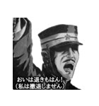 ミリタリー劇画スタンプ 薩摩隼人の部下編（個別スタンプ：18）