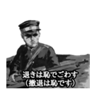 ミリタリー劇画スタンプ 薩摩隼人の部下編（個別スタンプ：19）