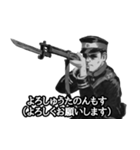 ミリタリー劇画スタンプ 薩摩隼人の部下編（個別スタンプ：20）