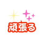 一般的な言葉②（個別スタンプ：2）