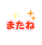 一般的な言葉②（個別スタンプ：3）