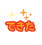 一般的な言葉②（個別スタンプ：4）
