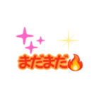 一般的な言葉②（個別スタンプ：9）