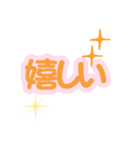 一般的な言葉②（個別スタンプ：15）