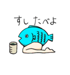 ゆるっとお魚（個別スタンプ：1）