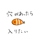 ゆるっとお魚（個別スタンプ：15）