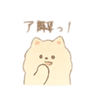 ぽめらにあんのスタンプ_1（個別スタンプ：17）