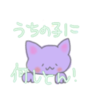 ネコのおかんの気持ち①（個別スタンプ：37）