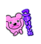 クマがピンクで悪いかよ 4 [日常グラデ字2]（個別スタンプ：4）