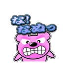 クマがピンクで悪いかよ 4 [日常グラデ字2]（個別スタンプ：5）