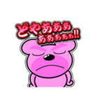 クマがピンクで悪いかよ 4 [日常グラデ字2]（個別スタンプ：11）