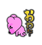 クマがピンクで悪いかよ 4 [日常グラデ字2]（個別スタンプ：15）