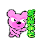 クマがピンクで悪いかよ 4 [日常グラデ字2]（個別スタンプ：17）