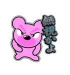 クマがピンクで悪いかよ 4 [日常グラデ字2]（個別スタンプ：18）