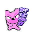 クマがピンクで悪いかよ 4 [日常グラデ字2]（個別スタンプ：19）
