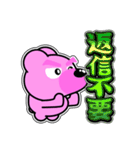 クマがピンクで悪いかよ 4 [日常グラデ字2]（個別スタンプ：20）