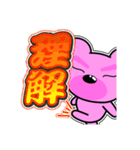 クマがピンクで悪いかよ 4 [日常グラデ字2]（個別スタンプ：28）