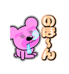 クマがピンクで悪いかよ 4 [日常グラデ字2]（個別スタンプ：33）