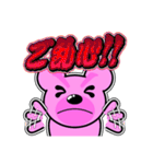 クマがピンクで悪いかよ 4 [日常グラデ字2]（個別スタンプ：35）