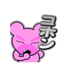 クマがピンクで悪いかよ 4 [日常グラデ字2]（個別スタンプ：37）