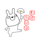 【関西弁ウサギのうさ男53】（個別スタンプ：2）