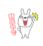 【関西弁ウサギのうさ男53】（個別スタンプ：6）