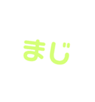 可愛いギャル文字スタンプ♡デコれる流行り（個別スタンプ：16）